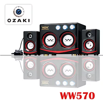 OZAKI WoW 2.2雙炮震撼機 WW570
