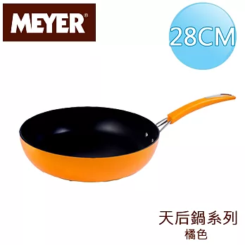 【美國美亞MEYER】天后鍋導磁單柄煎鍋28CM/3.5L-蜜桔(無蓋)