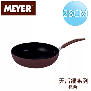 【美國美亞MEYER】天后鍋導磁單柄煎鍋28CM/3.5L-棕(無蓋)