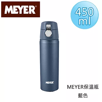 【美國美亞MEYER】炫彩保溫杯450ML-深藍