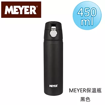 【美國美亞MEYER】炫彩保溫杯450ML-黑