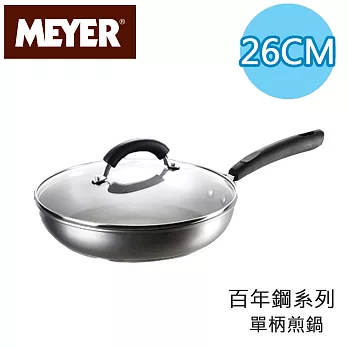 【美國美亞MEYER】百年鋼導磁單柄煎鍋26CM(有蓋)