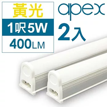 《APEX》T5 LED 層板燈(串接型) 1呎5W 2入-黃光黃光