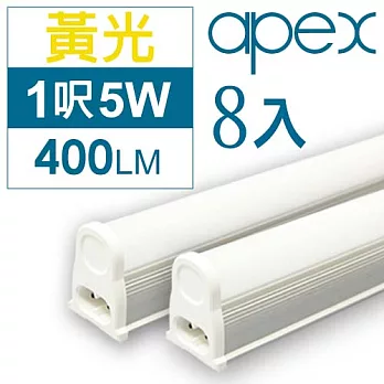 《APEX》T5 LED 層板燈(串接型) 1呎5W 8入-黃光黃光