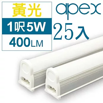《APEX》T5 LED 層板燈(串接型) 1呎5W 25入-黃光黃光