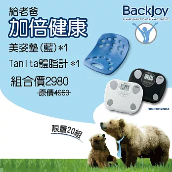 【父親節獨家健康加倍】BackJoy美姿墊(藍)+TANITA體脂計(顏色隨機)