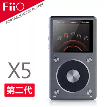 FiiO X5第二代 專業隨身無損音樂播放器
