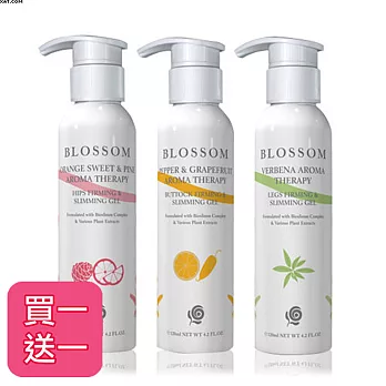 (買一送一)【BLOSSOM】熱銷植萃曲線緊緻凝霜(120ML/瓶 三款任選)美腹x1