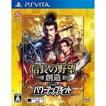 PSV PS Vita 信長之野望 創造 with 威力加強版 (亞洲中文版)