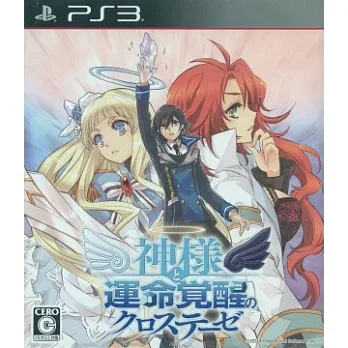 PS3 神明與命運覺醒的交叉論題 (亞洲日文一般版)