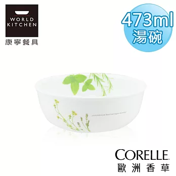 【美國康寧 CORELLE】歐洲香草473ml韓式碗-416EH