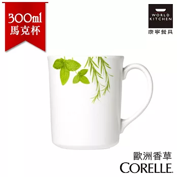 【美國康寧 CORELLE】歐洲香草日式陶瓷350ml馬克杯(日本製)-509EH