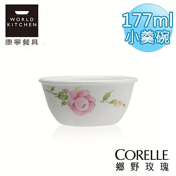 【美國康寧 CORELLE】鄉野玫瑰177ml小羹碗-406RSLP