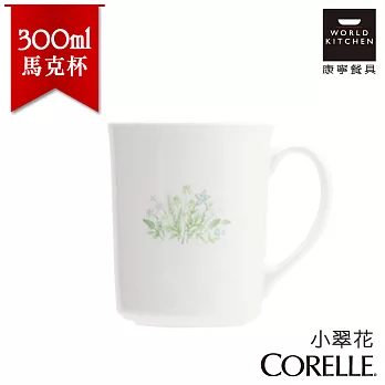 【美國康寧 CORELLE】小翠花日式陶瓷350ml馬克杯(日本製)-509HC