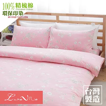 【Luna Vita】台灣製造 單人 精梳棉 活性環保印染 舖棉兩用被床包三件組-香榭麗舍
