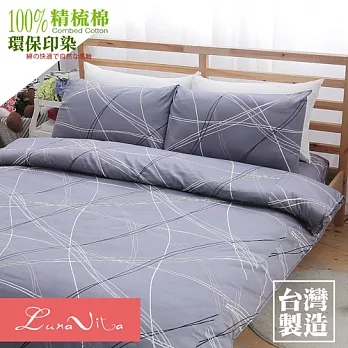 【Luna Vita】台灣製造 單人 精梳棉 活性環保印染 舖棉兩用被床包三件組-線性代數