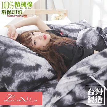 【Luna Vita】台灣製造 雙人 精梳棉 活性環保印染 舖棉兩用被床包四件組-祕境國度