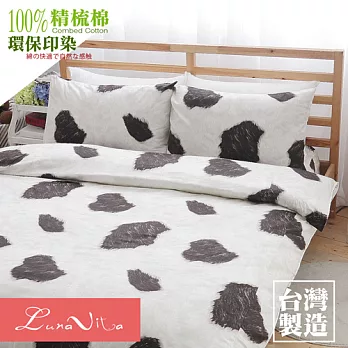 【Luna Vita】台灣製造 雙人 精梳棉 活性環保印染 舖棉兩用被床包四件組-紐西蘭乳牛