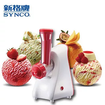 【鉅豪】新格2in1冰淇淋蔬果料理機