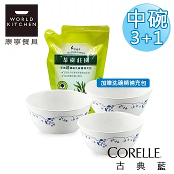 【美國康寧 CORELLE】古典藍450ml中碗3件組