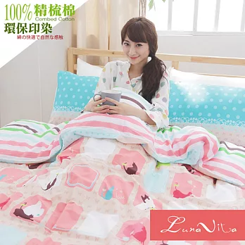 【Luna Vita】雙人 精梳棉 活性環保印染 床包四件組-樂萌連連看