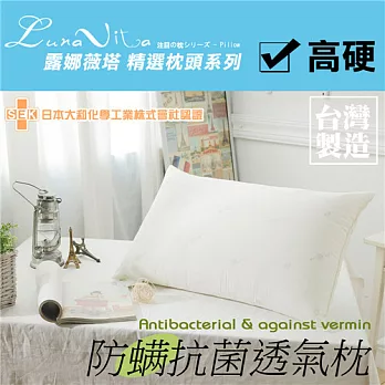 【Luna Vita】防螨抗菌透氣枕