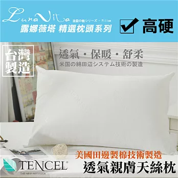 【Luna Vita】透氣親膚天絲枕