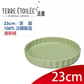 【TERRE ETOILEE法星】大派盤28cm(清新綠)