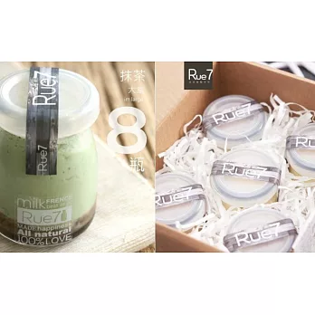 【Rue7法式甜點手作】手工法式焦糖烤布蕾-抹茶紅豆 (大盒8入/含運)