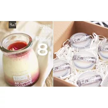 【Rue7法式甜點手作】手工法式焦糖烤布蕾-玫瑰覆盆子 (大盒8入/含運)