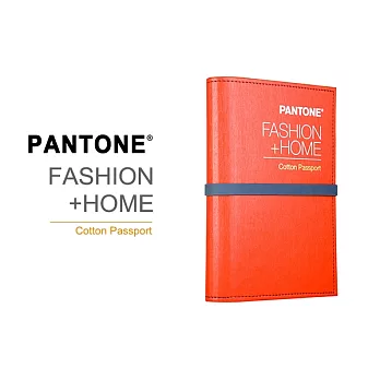 PANTONE FASHION + HOME 服裝和家居色彩棉布版 FFC204