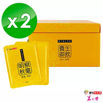 【華陀扶元堂】漢方茶飲-雪菊枸杞飲(65mlx20袋/盒)x2