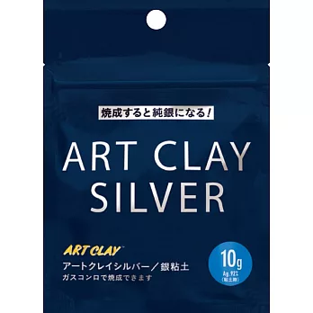 ARTCLAY 純銀黏土10g