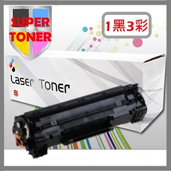 【SUPER】EPSON C1700(S050614/S050613/S050612/S050611) (四色一組) 相容碳粉匣