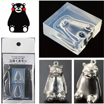 透明取型模 立體熊