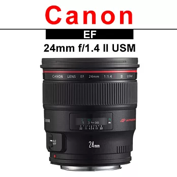 Canon EF 24mm f/1.4L II USM(平行輸入)-送UV保護鏡77mm+專用拭鏡筆