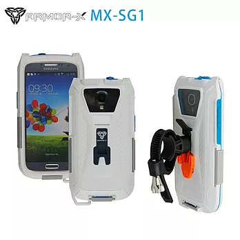 ARMOR-X MX-SG1 全防水手機殼 for Samsung S3/S4白色