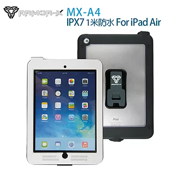 ARMOR-X MX-A4 防水1米保護套 for iPad air