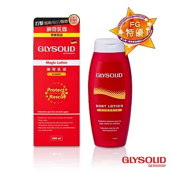 Glysolid 神奇乳液 250ml