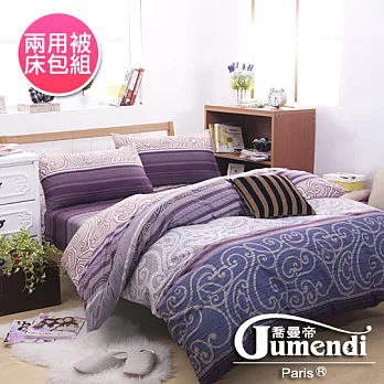 【法國Jumendi-樓蘭序曲】台灣製活性天絲絨加大四件式兩用被床包組