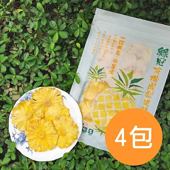 【食在安市集】綠冠有機：鳳梨鮮果乾（4包）