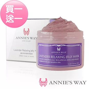 【Annies Way 買一送一】薰衣草舒緩果凍面膜(250ml 凍膜)