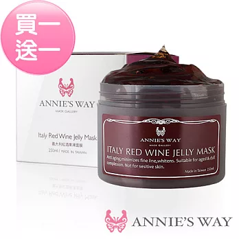 【Annies Way 買一送一】義大利紅酒果凍面膜(250ml 凍膜)