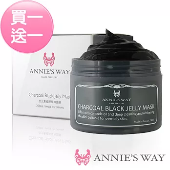 【Annies Way買一送一】炭元素瓷淨果凍面膜(250ml 凍膜)