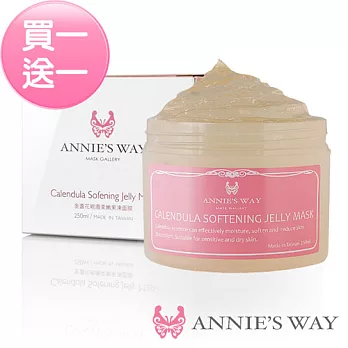 【Annies Way買一送一】金盞花親膚柔嫩果凍面膜(250ml 凍膜)