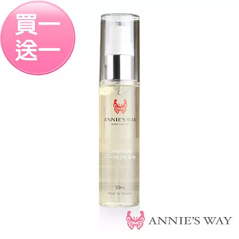 【Annies Way買一送一】金盞花3D魔力晶露(50ml)