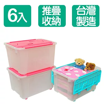 《真心良品》雙翼型收納整理箱55L(6入)藍色