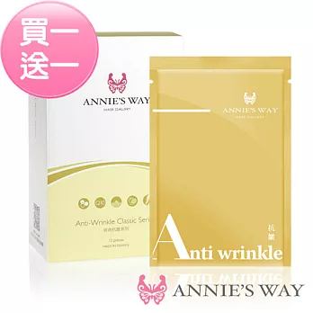 【Annies Way買一送一】撫平細紋系列面膜(25g*10片)海洋膠原蛋白彈力面膜