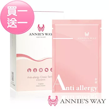 【Annies Way買一送一】舒緩系列面膜(25g*10片)薰衣草舒眠面膜