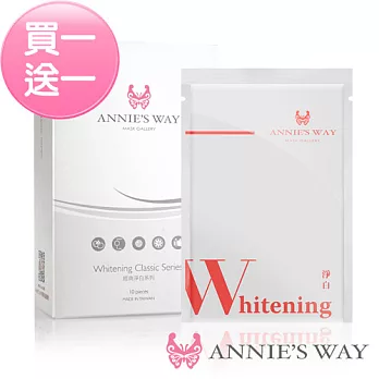【Annies Way買一送一】淨白系列面膜(25g*10片)珍珠奈米亮白面膜